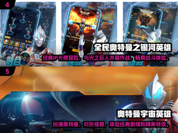 🔥2024必玩迪迦奥特曼手游大揭秘🎉截图3