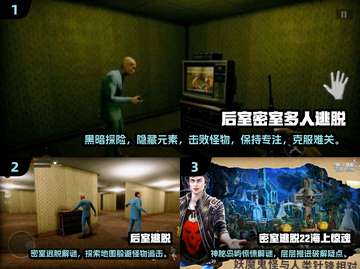 🔥双人密室逃脱游戏TOP榜！🎮逃脱迷必玩清单💥截图2