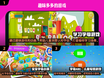 🌟2025超有趣！26个英文字母学习游戏大推荐📖截图2