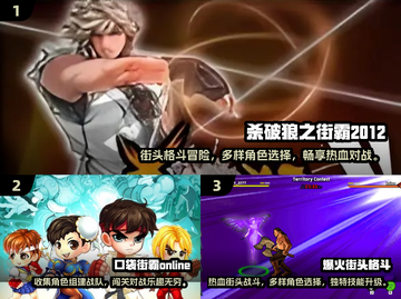 🔥2024最流行街霸游戏下载❗耐玩闯关等你来挑战🎮截图2