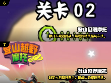 🔥2025越野车游戏TOP榜💥山地征服者来袭🏔截图4