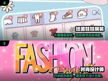 👧👦2024超萌儿童装扮游戏推荐！✨截图3