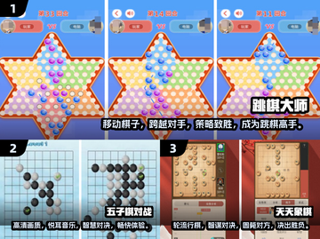 😍2024超赞单机跳棋手游汇总🔥精品游戏等你来玩！截图2