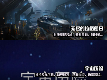 2024必玩🔥太空漫步手游推荐🚀截图3