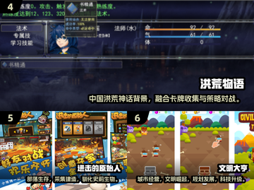 🔥2025最火人类文明游戏排行🎮截图3