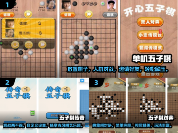 🔥2024必玩单机五子棋手游大盘点🧩截图2