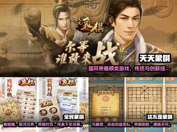 🔥2023经典免费象棋单机游戏推荐💥截图2
