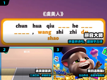 🔥6-12岁必玩手游TOP10🎮截图2