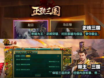 全女版三国游戏合集💥趣味满满不容错过！截图3