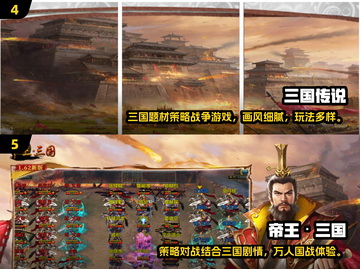 🔥2024三国策略游戏TOP榜💥🎮截图3