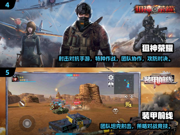 🔥2024最火战地手游推荐💥🎮截图3