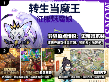 🔥2025必玩！热门安卓RPG手游推荐✨截图2