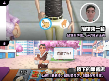 🔥2025最上头煎饼果子游戏来了！🎮截图3