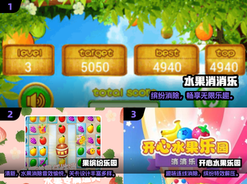 🔥2025最潮水果消消乐大公开！🍉🍒🍇截图2