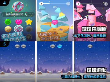 🔥2025最火波兰球游戏TOP榜💥截图3