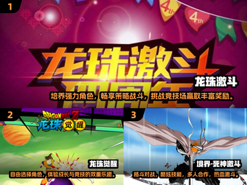 🔥2025必玩！龙珠手游格斗王者合集💥截图2