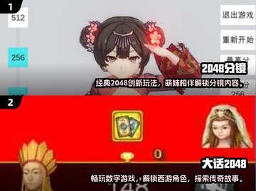 🔥2048数字消除游戏下载大全来了！玩到停不下来👇截图2