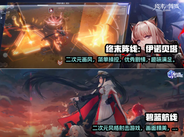 二次元射击手游合集💥2023最耐玩🔥截图3