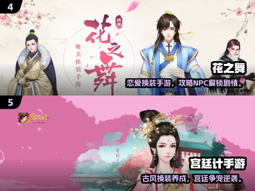 👑2024超好玩宫廷游戏合集！🔥穿越体验🔥截图3