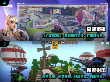 🔥2024吃鸡手游TOP榜！🎮截图3