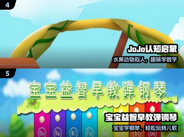 🔥1岁宝宝早教游戏TOP5💥截图3