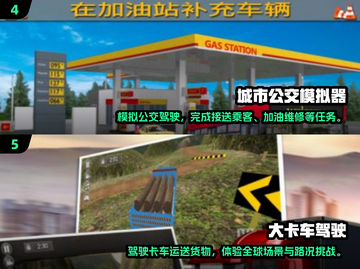 🔥2024必玩！免费模拟火车手游大全🚂截图3