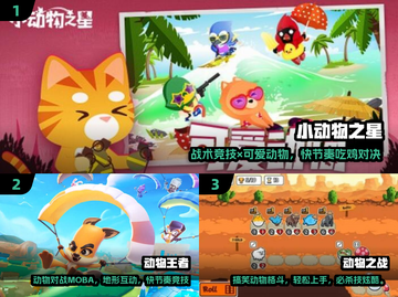 🔥2025最火动物战斗游戏推荐！🎮截图2