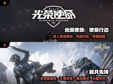 🔥2025最🔥射击手游盘点💥你玩过几款？截图3