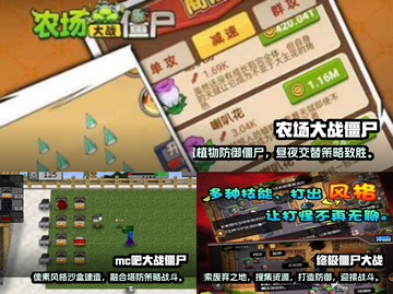 打僵尸游戏推荐🔥2025必玩清单좀截图2
