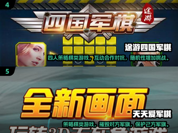 🔥2025必玩军旗游戏推荐🎉策略手游大全截图3