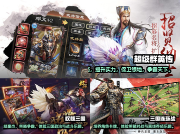 🔥2023必玩！三国策略手游排行榜🌟截图2