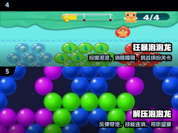 🔥2025超上头冒泡游戏推荐🎮截图3