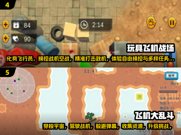 2025最🔥飞机单机手游TOP榜✈经典畅玩推荐截图3