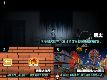 🔥2024爆款烟火手游TOP榜✨高人气必玩推荐🎮截图2