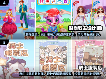 2024超🔥衣服设计手游推荐👗玩到停不下来！截图3