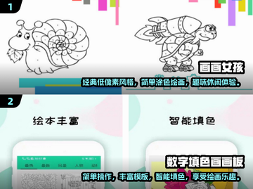 2024🔥超有趣涂色游戏下载排行🎨截图3