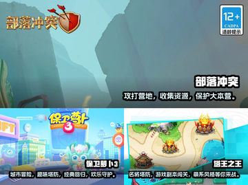 塔防游戏推荐🔥2024经典手游盘点👇截图2