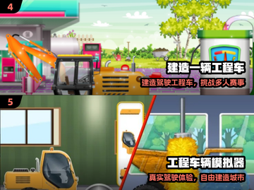 🔥2025最火工程车游戏TOP榜💥截图3