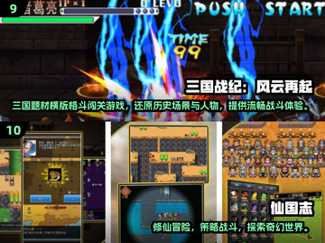  nostalgia暴击！2025必玩童年经典游戏合集💥🎮截图5