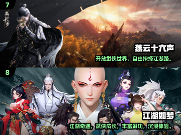 🔥2025爆款武侠仙侠手游榜💥截图4