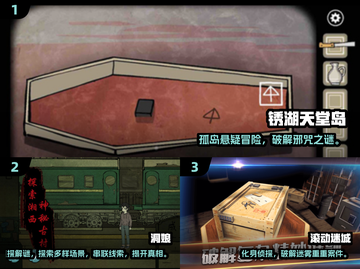 🔥2025锈湖新游大揭秘🎮必玩榜单速看！截图2
