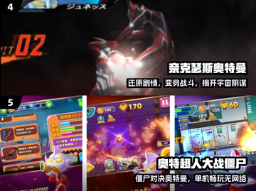 🔥2025最火奥特曼格斗游戏💥截图3