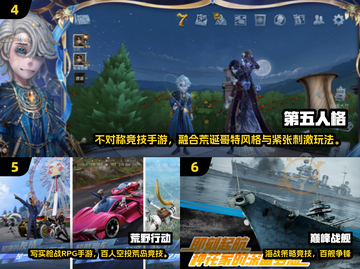 🔥2025十大最强竞技手游榜单出炉！🎮截图3