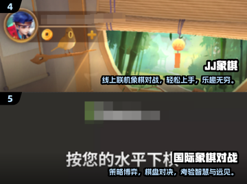 🔥2025最火象棋手游推荐！🎮截图3