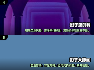 🔥2024超人气影子手游合集，玩转暗黑世界！🎮截图3