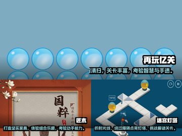 2025超🔥益智小游戏推荐，玩转大脑✨截图2