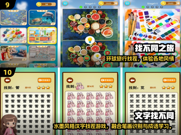 🔥2025爆款美女找茬游戏大揭秘！🎮截图5