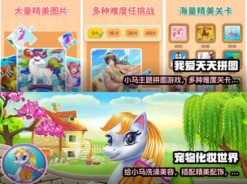 2022最🔥小马宝莉游戏排行榜🎮截图3
