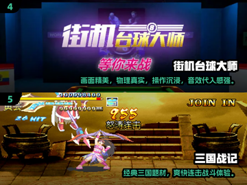 🔥2025最火街机手游榜单出炉！🎮经典重现，玩到停不下来！截图3