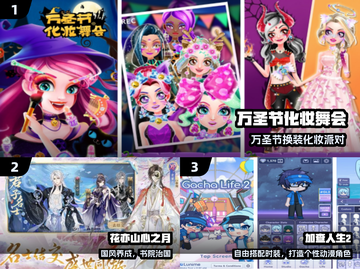 🔥女生必玩手游TOP榜💖截图2